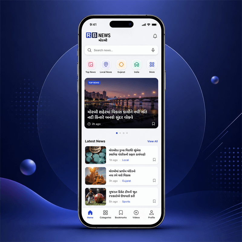 RB News – Daily News & Local Information App
